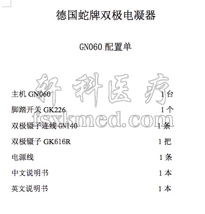 配置清单.jpg