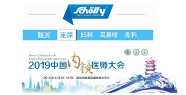 德国雪力 | 10000+医生共聚江城，金秋UMP亮相中国内镜医师大会