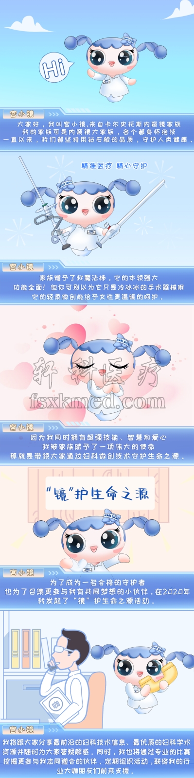 宫小镜.png