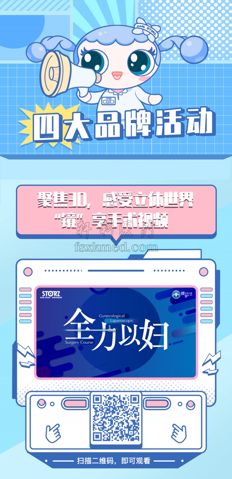 宫小镜3.png