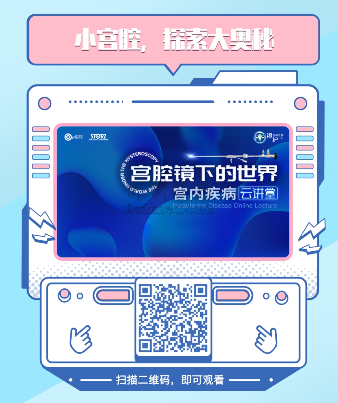 宫小镜4.png
